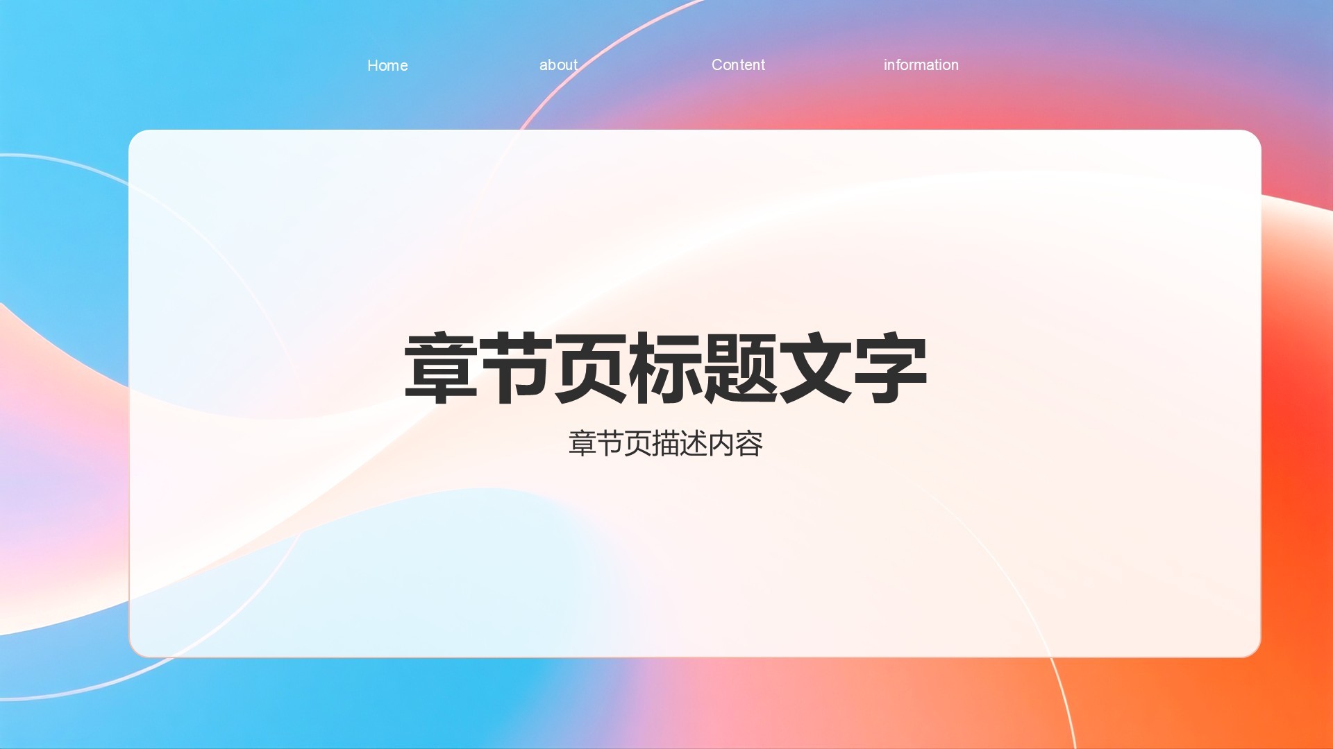 通用行业年中总结PPT主题