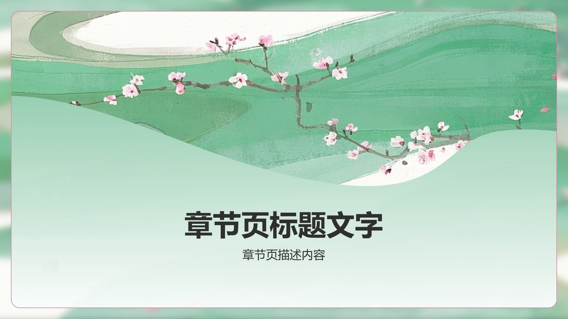 绿色国潮风IT互联网行业培训课件PPT