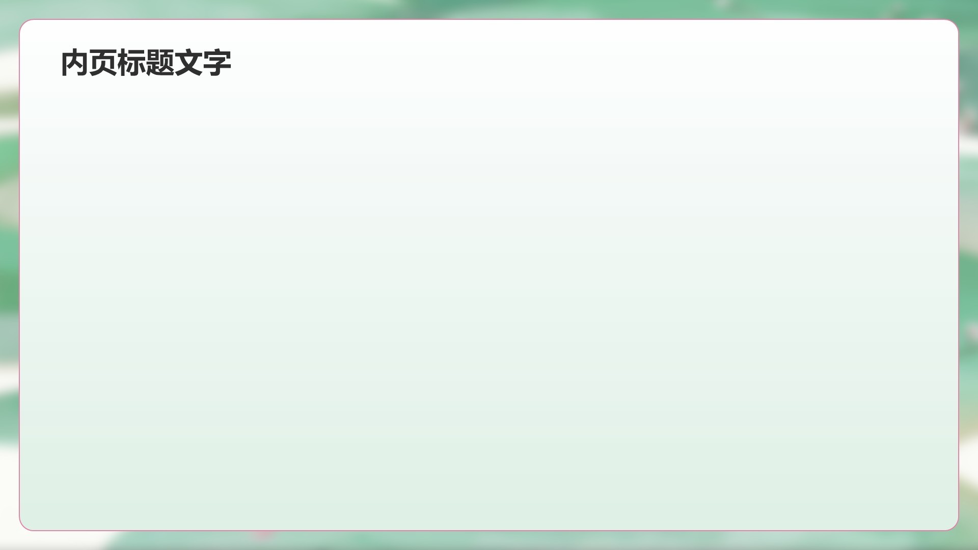 绿色国潮风IT互联网行业培训课件PPT