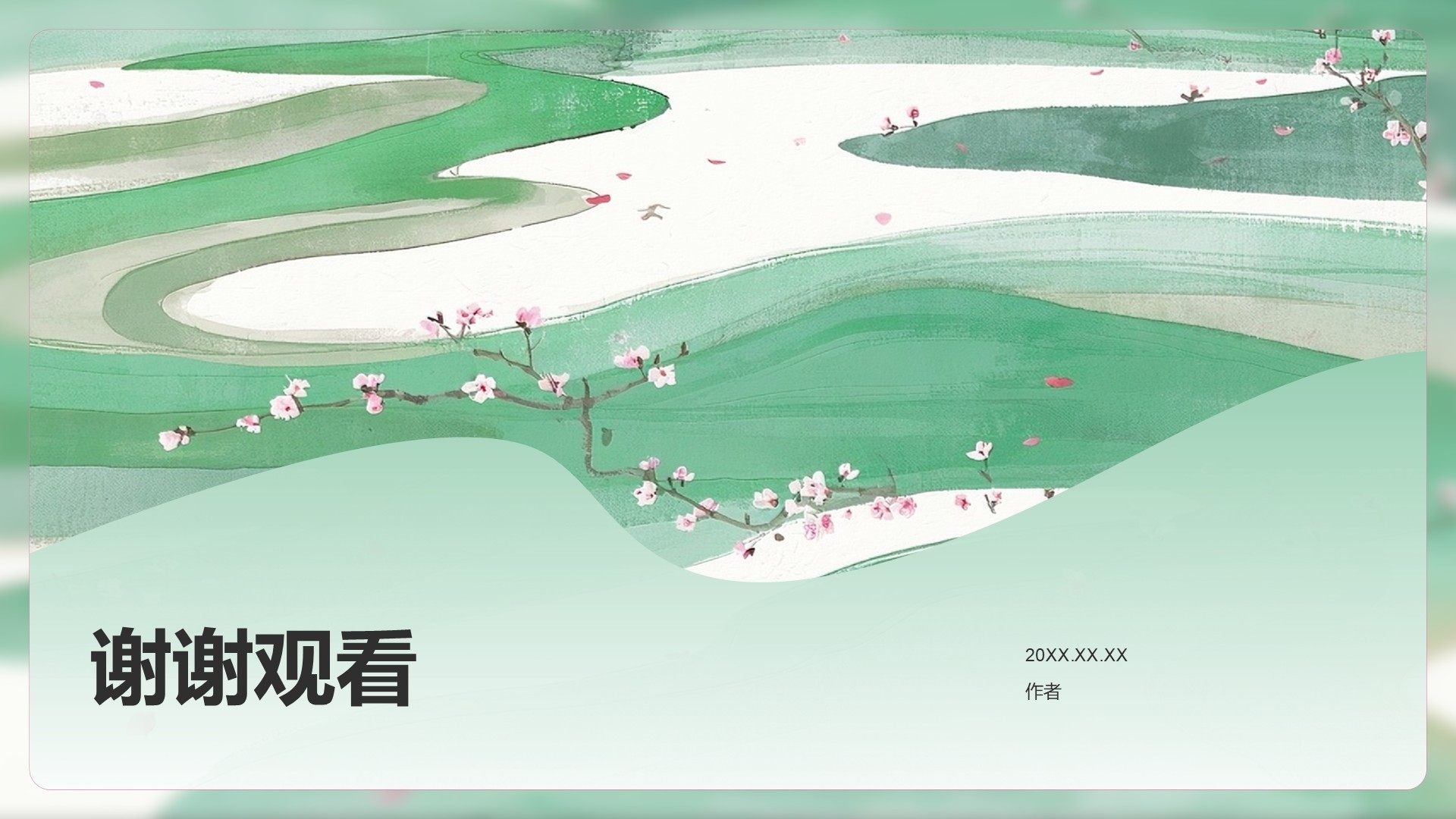 绿色国潮风IT互联网行业培训课件PPT