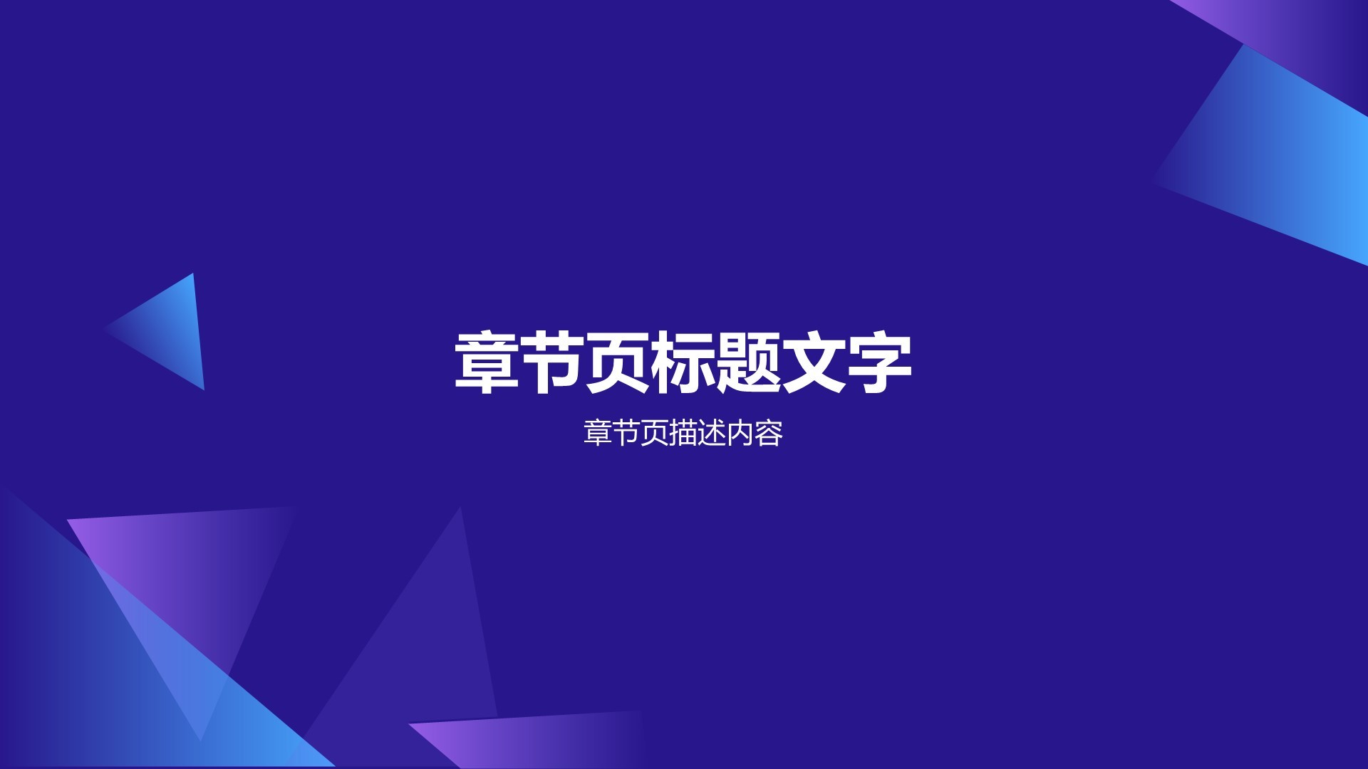 紫色科技风教育培训IT技术PPT