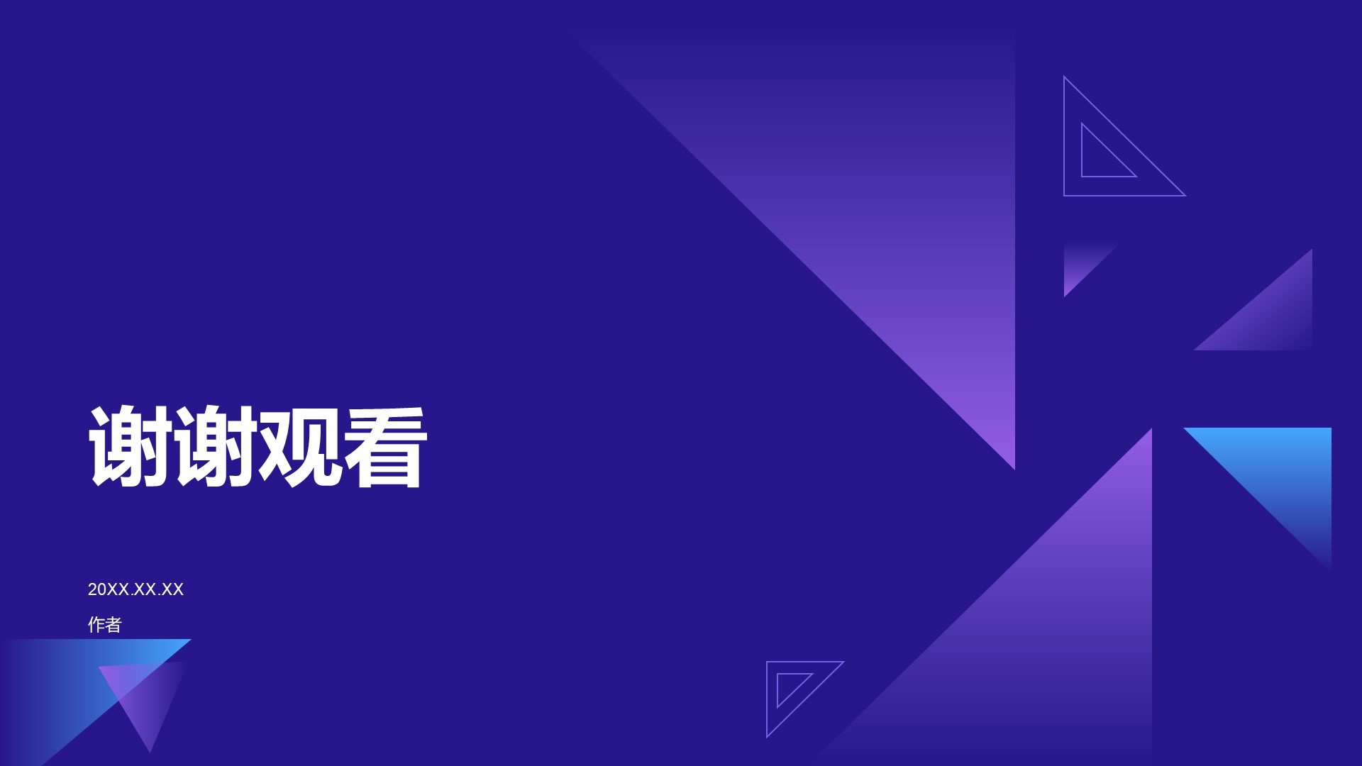 紫色科技风教育培训IT技术PPT