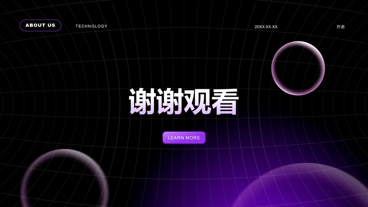 紫色科技风IT互联网项目进展汇报PPT主题