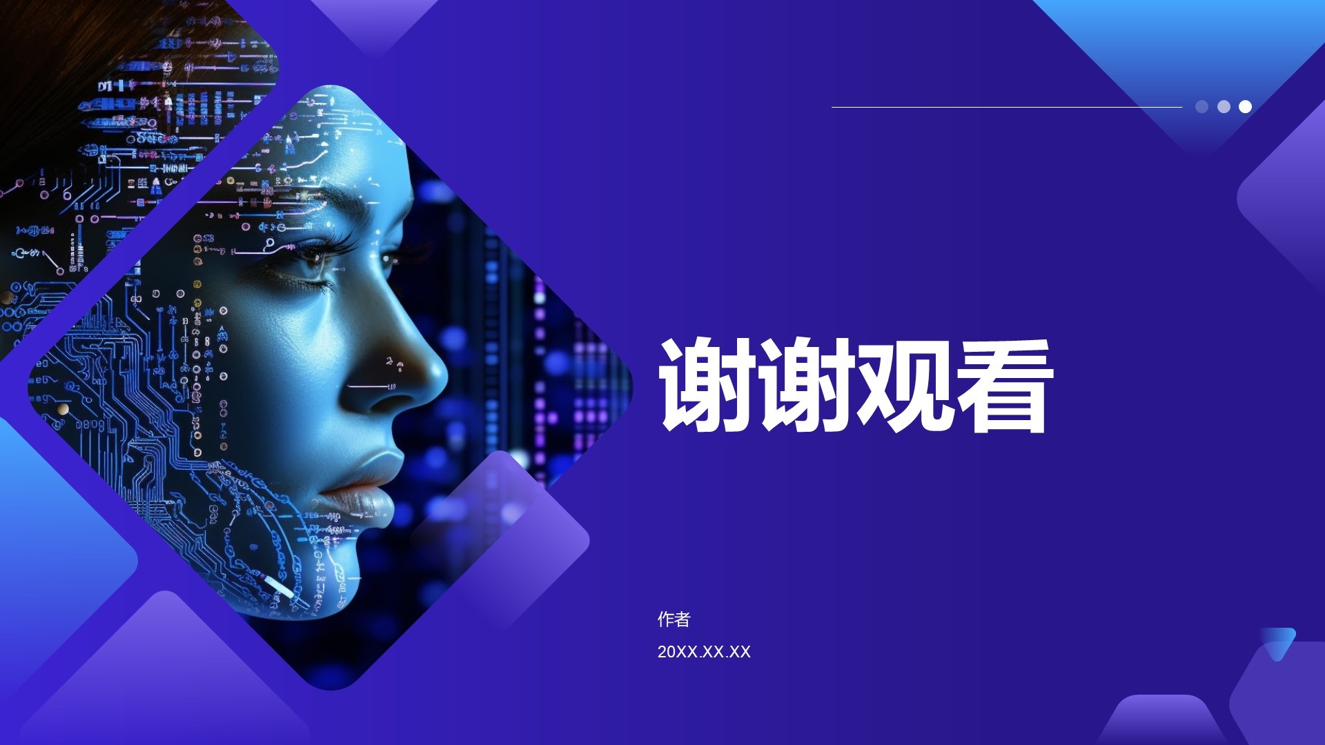 教育培训工作汇报PPT主题