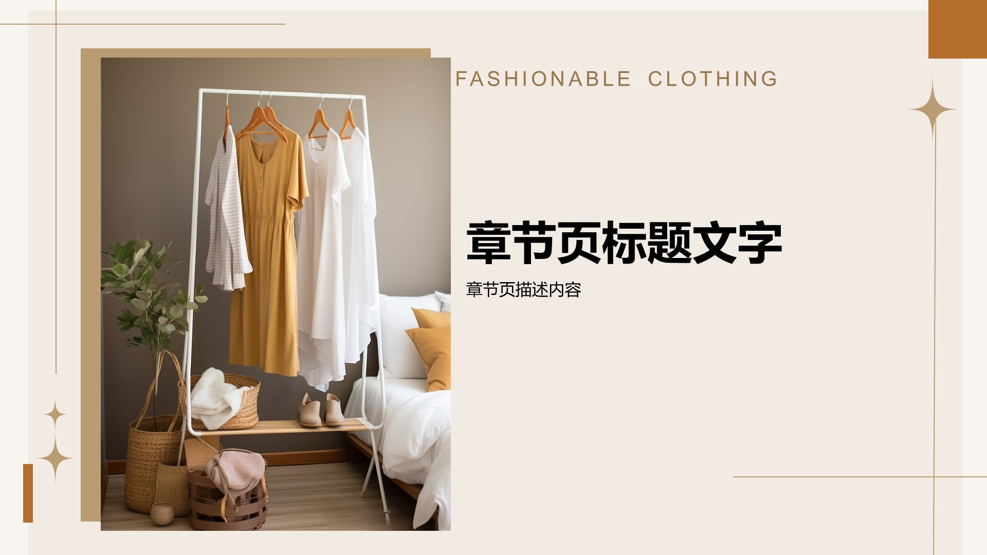 服装时尚相册图集PPT主题