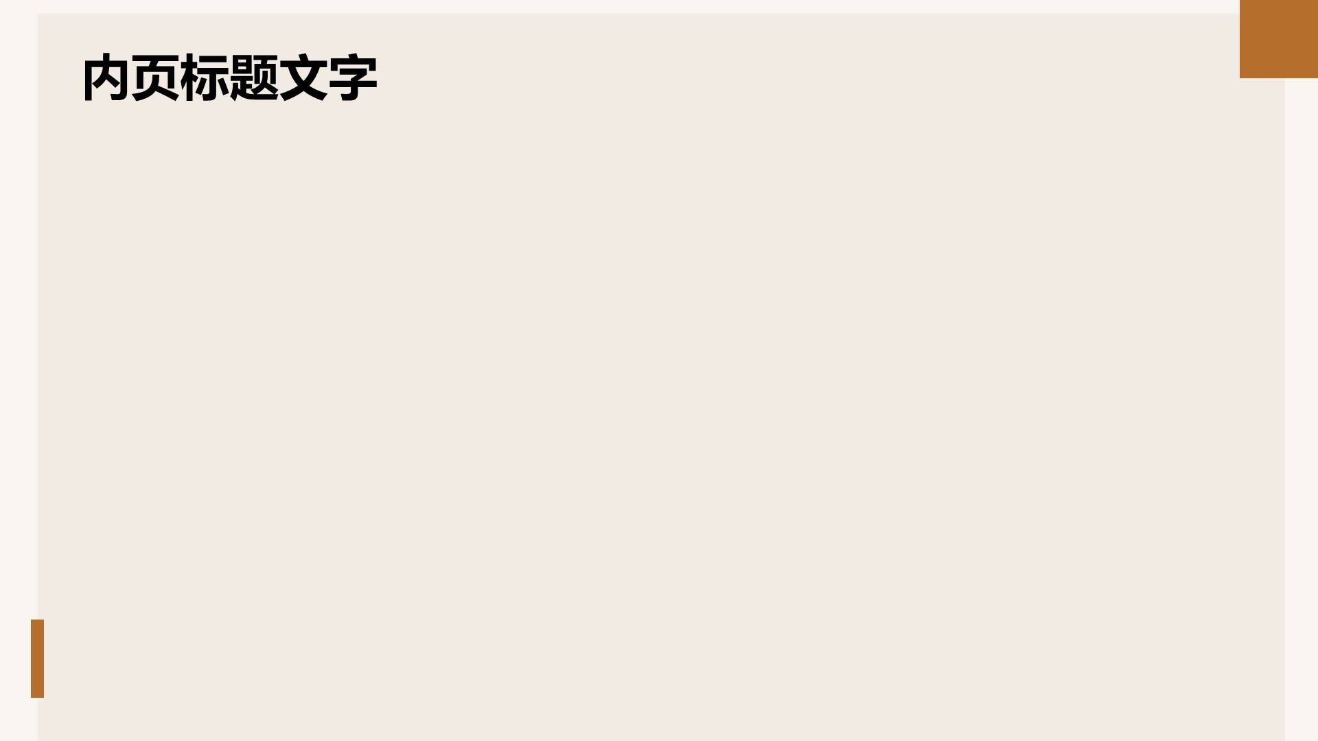 服装时尚相册图集PPT主题
