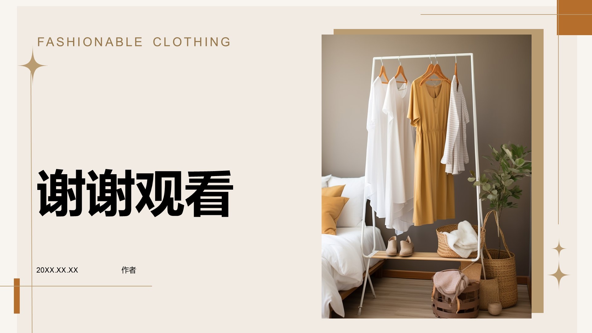 服装时尚相册图集PPT主题