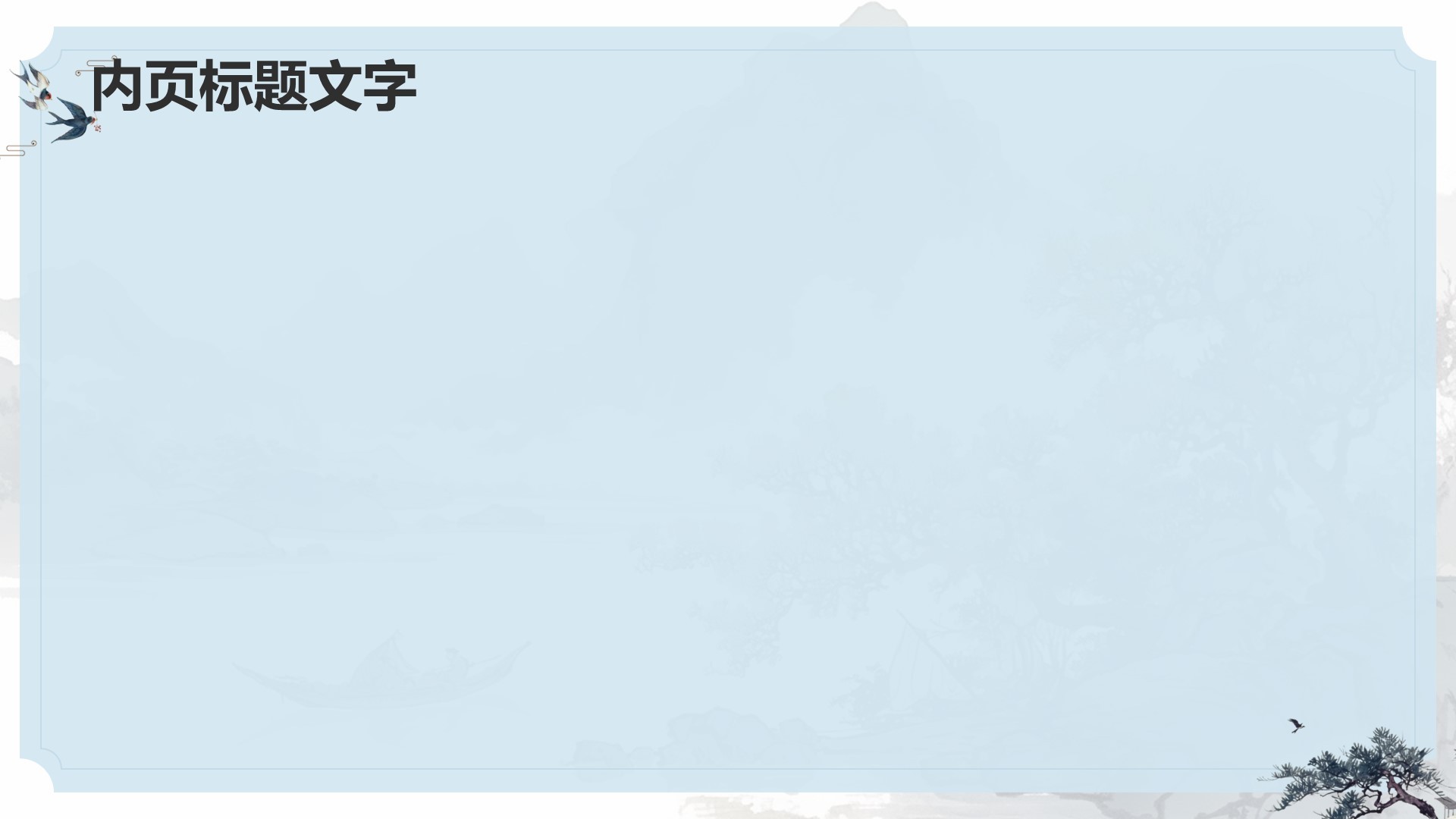 通用传统文化传播PPT主题
