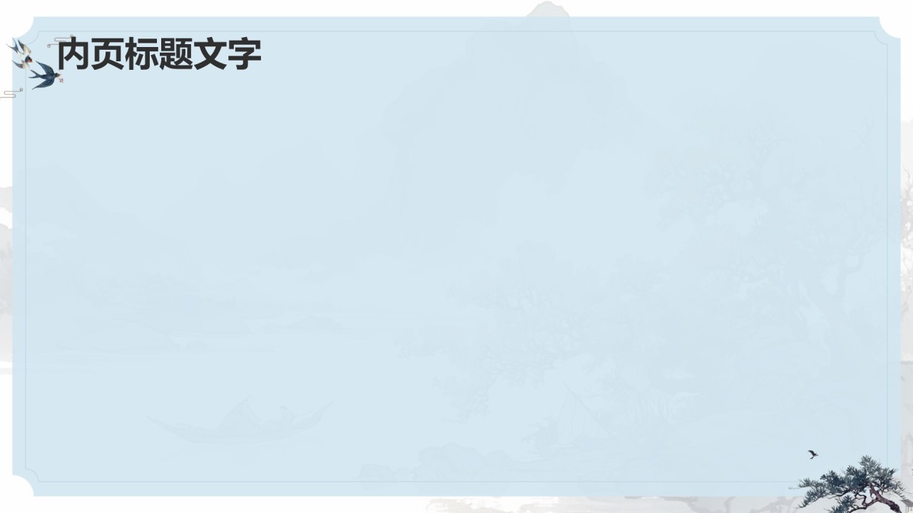 通用传统文化传播PPT主题