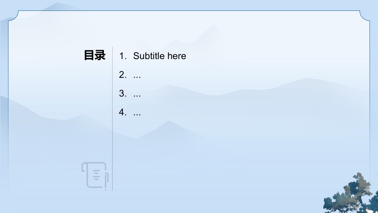 通用传统文化传播PPT主题