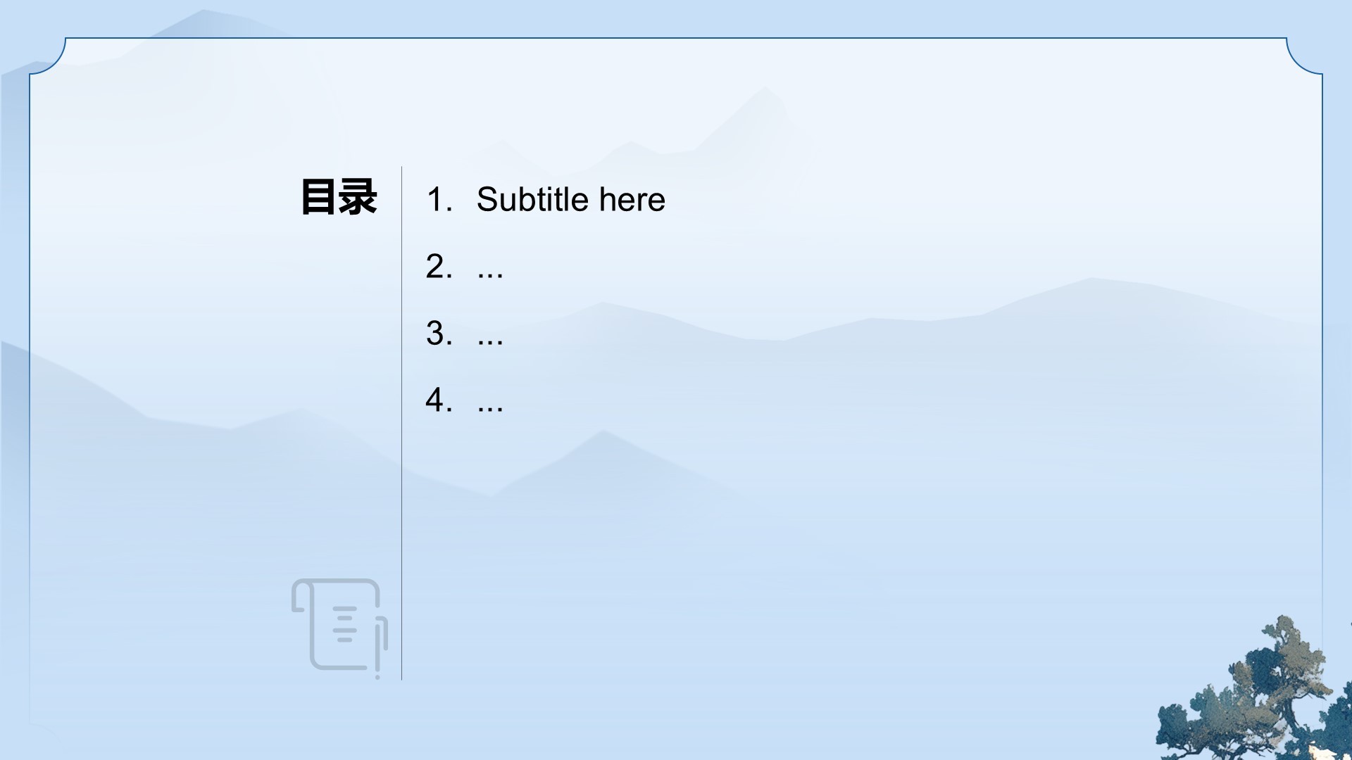 通用传统文化传播PPT主题