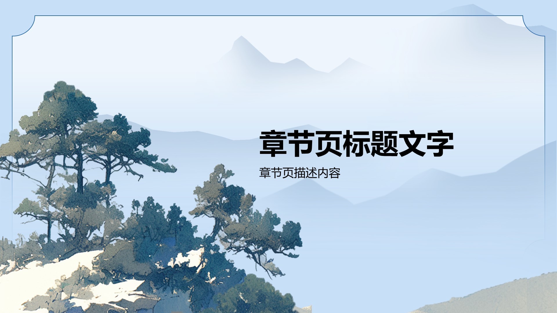 通用传统文化传播PPT主题