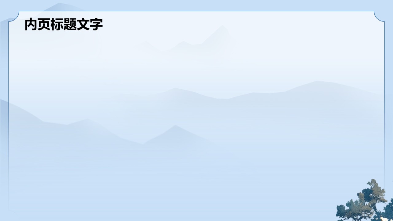 通用传统文化传播PPT主题