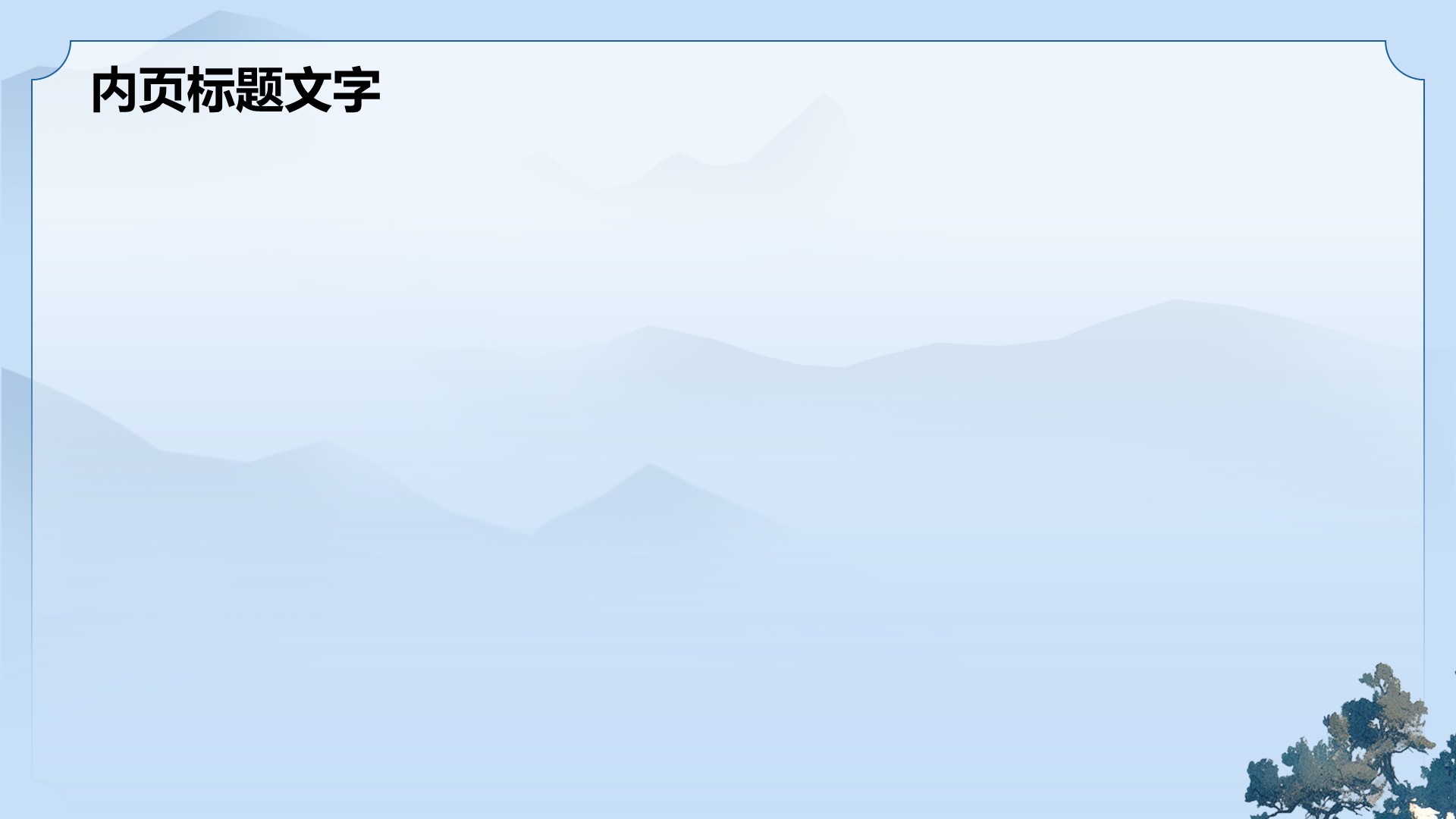 通用传统文化传播PPT主题