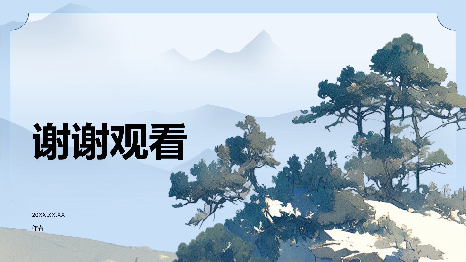 通用传统文化传播PPT主题