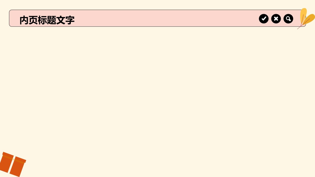 通用行业营销策划PPT主题