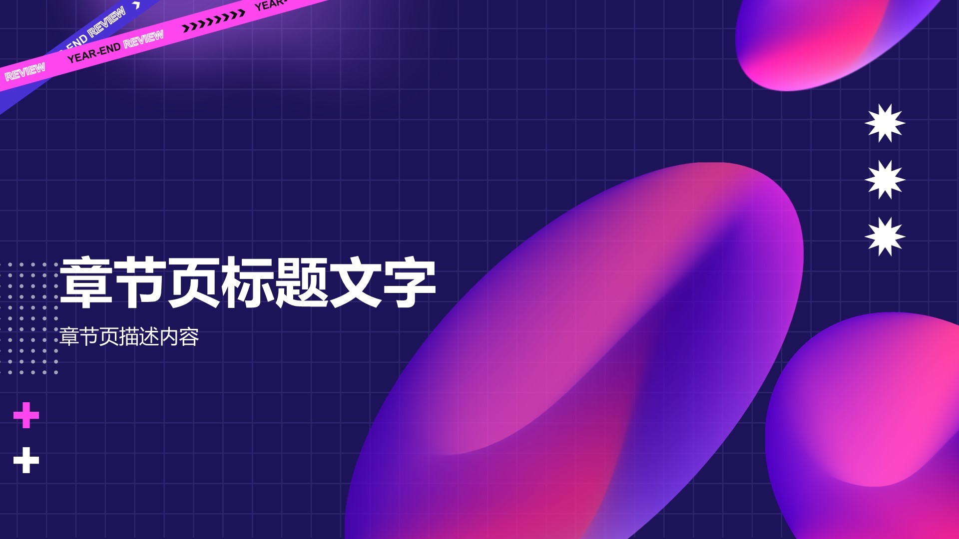 品牌活动营销方案PPT