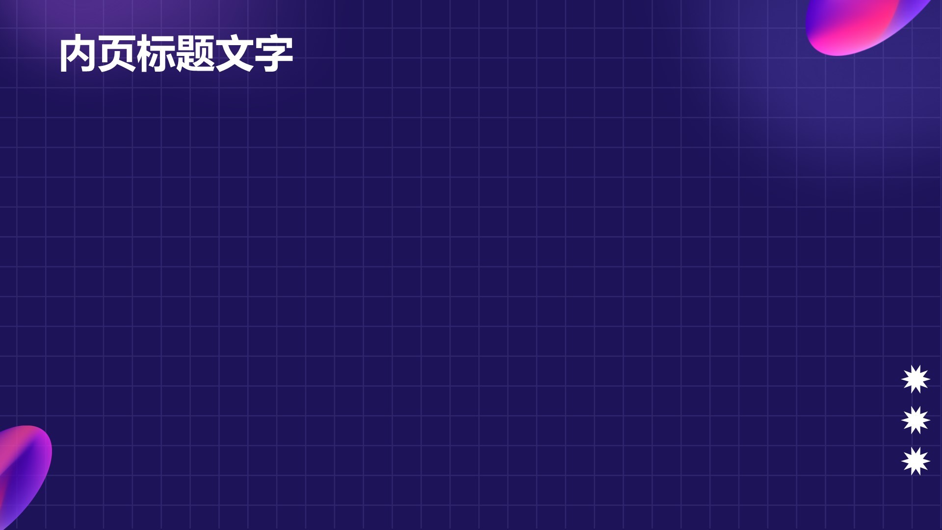品牌活动营销方案PPT