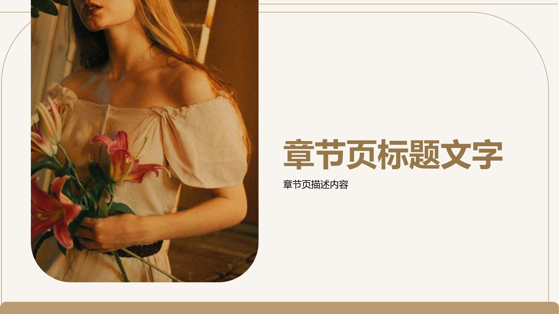 服装时尚相册图集PPT主题