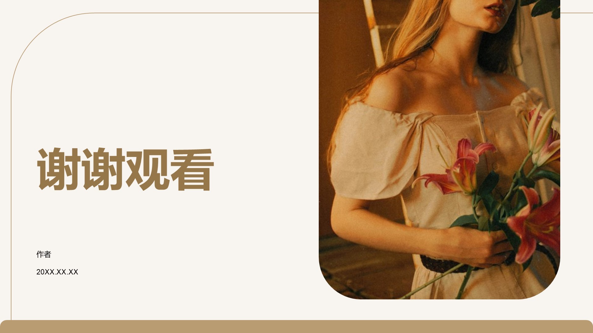 服装时尚相册图集PPT主题