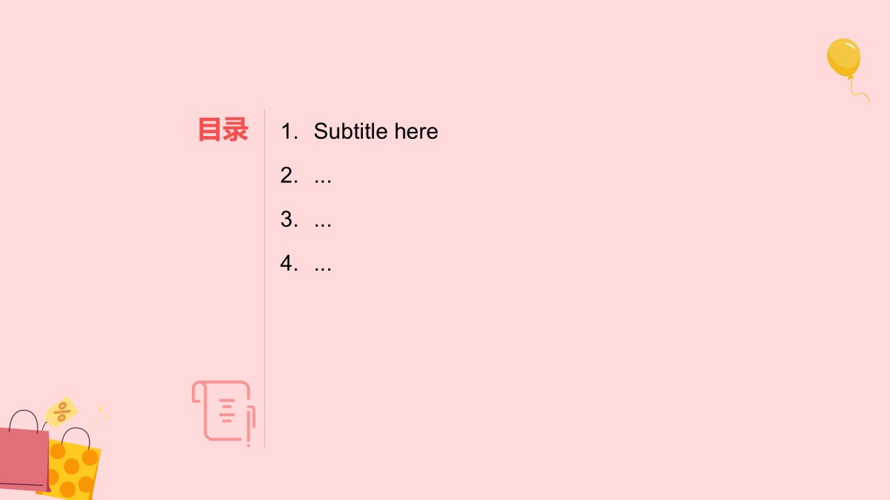 通用行业营销策划PPT主题