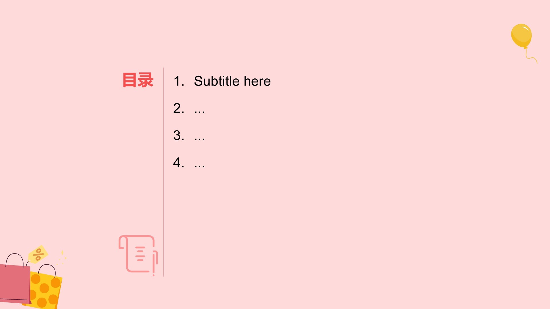 通用行业营销策划PPT主题