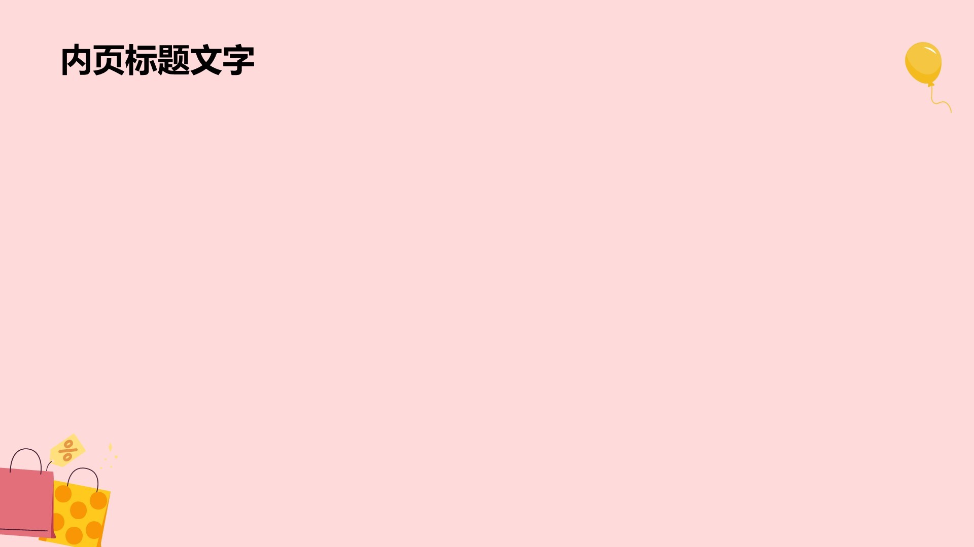 通用行业营销策划PPT主题