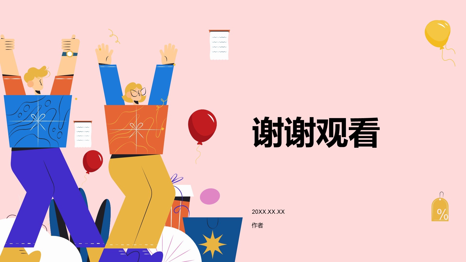 通用行业营销策划PPT主题