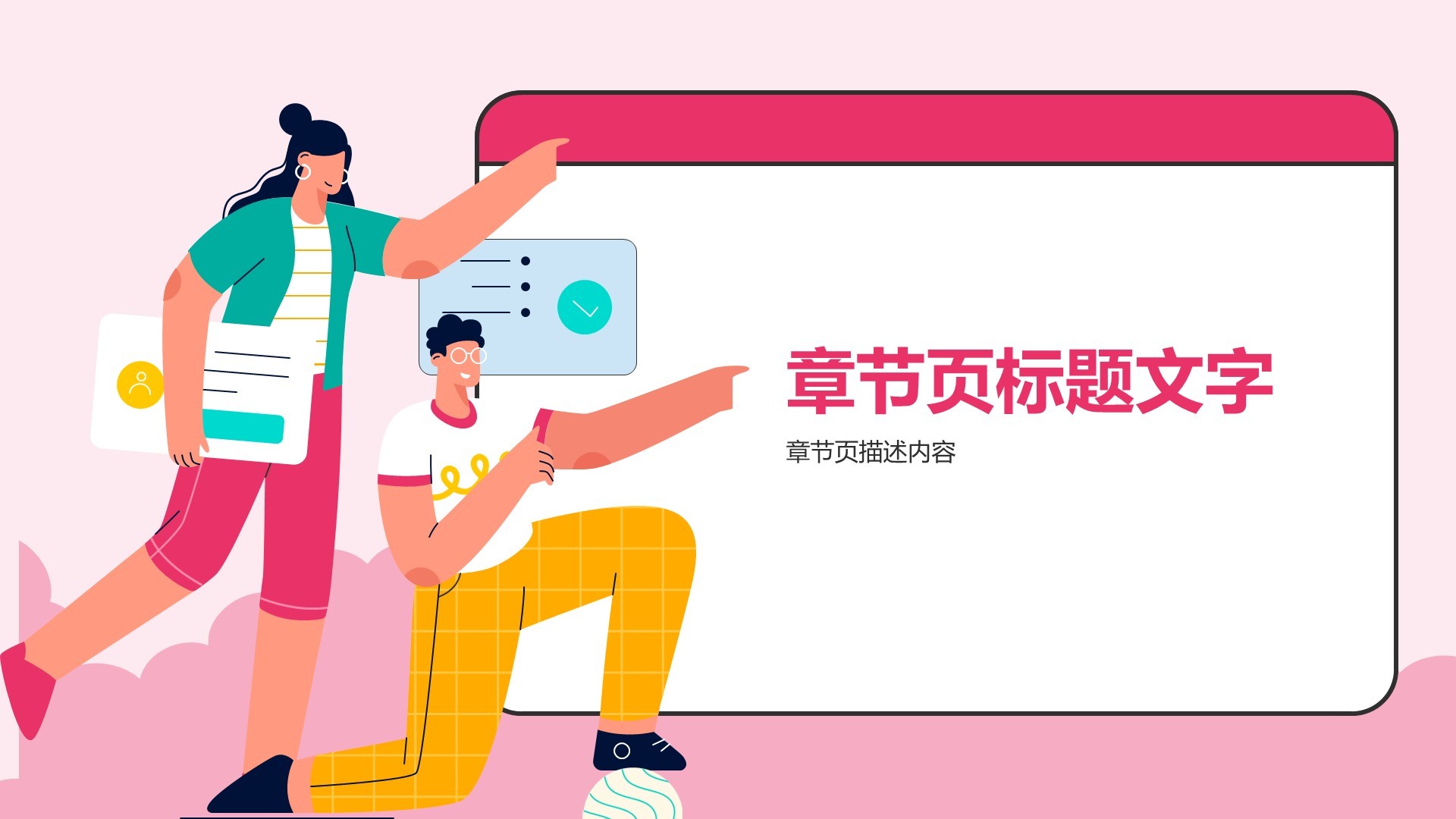 通用行业工作总结PPT主题
