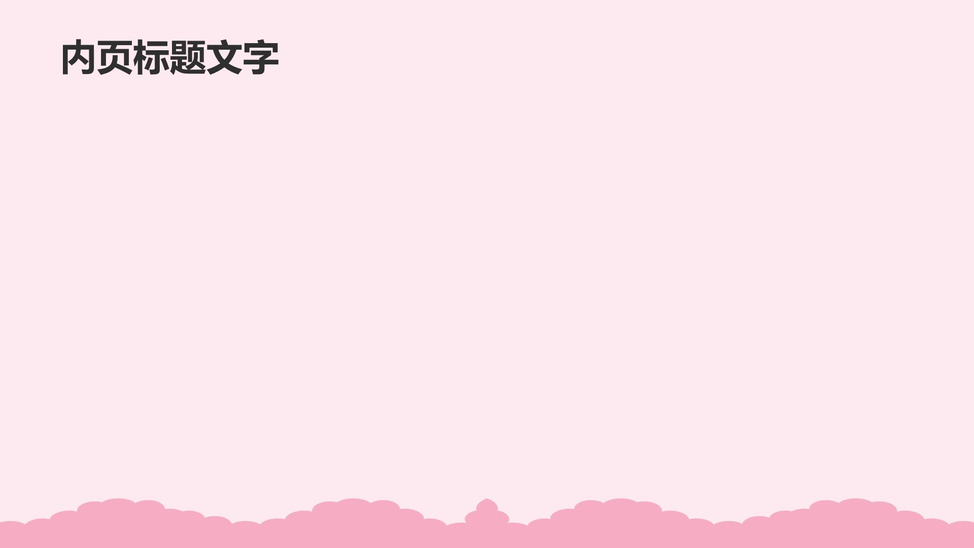 通用行业工作总结PPT主题