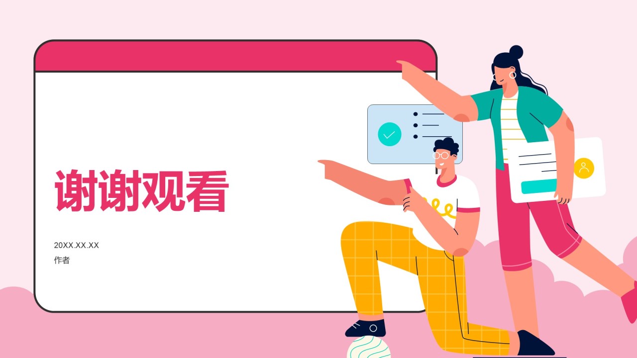通用行业工作总结PPT主题