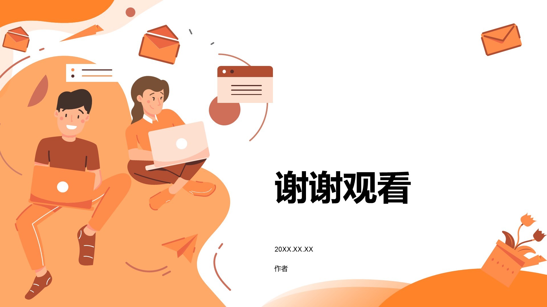 通用行业工作总结PPT主题