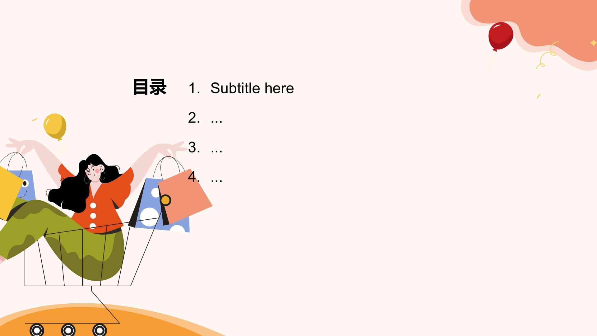 通用行业营销策划PPT主题