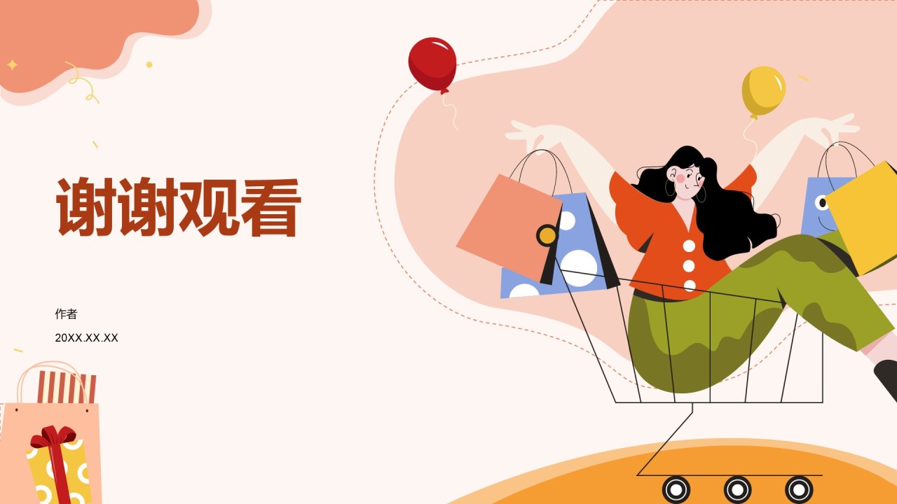 通用行业营销策划PPT主题