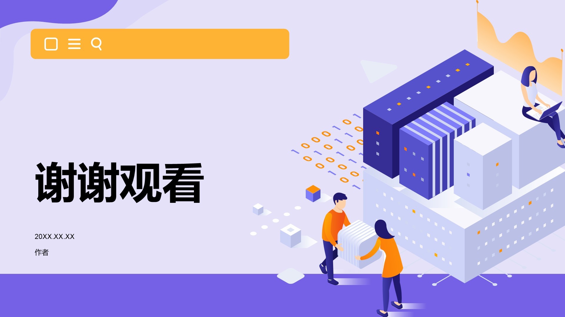 通用行业工作总结PPT主题