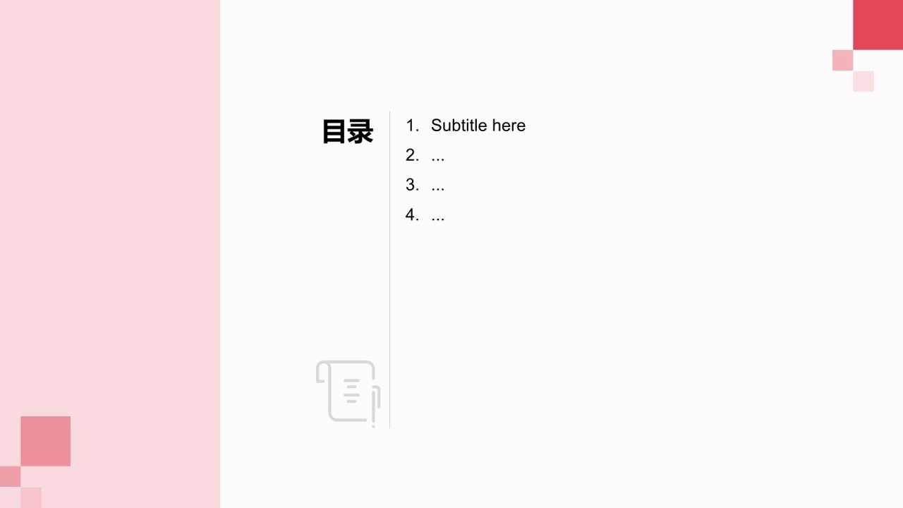 通用行业活动策划PPT主题