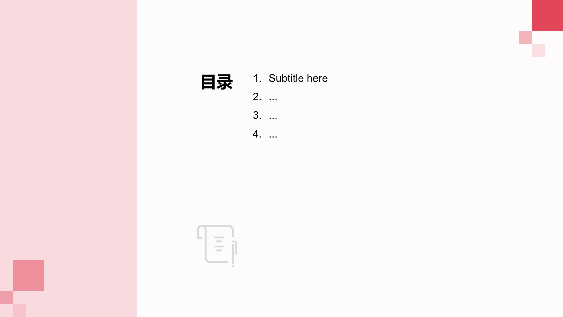 通用行业活动策划PPT主题