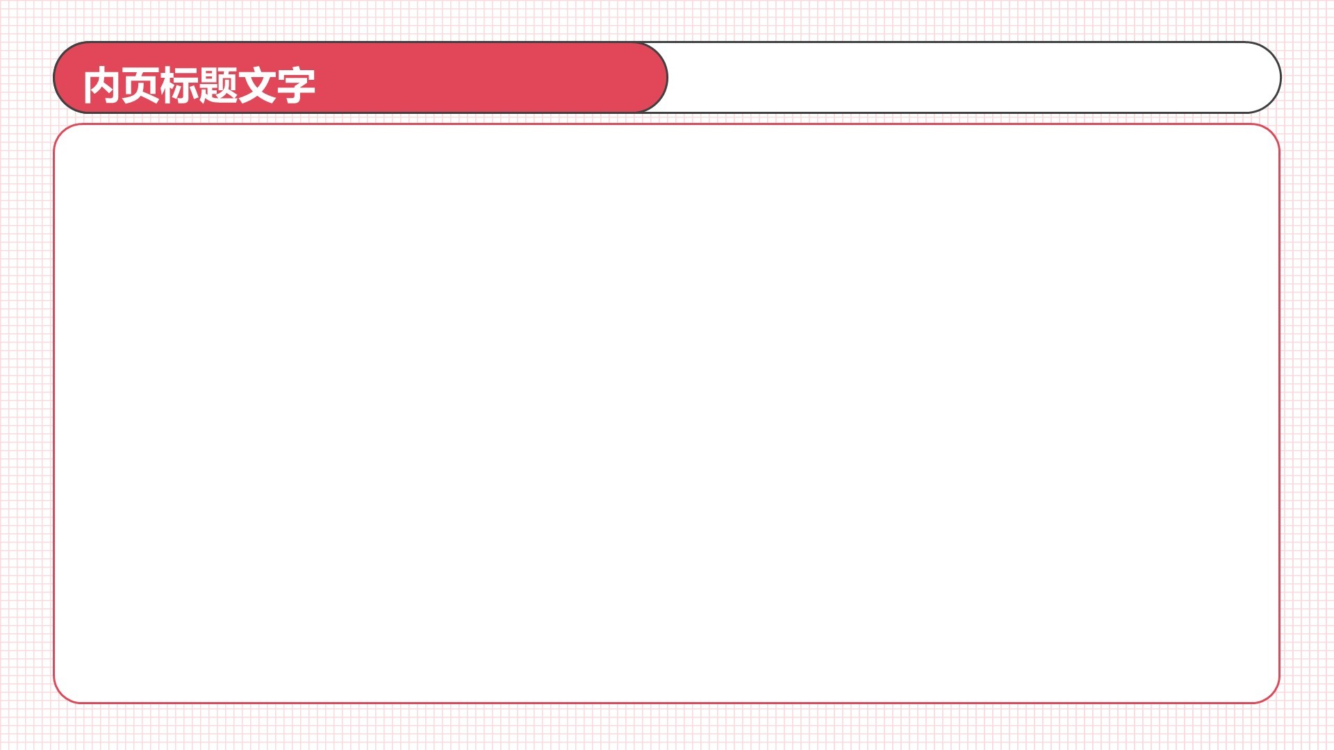 通用行业活动策划PPT主题