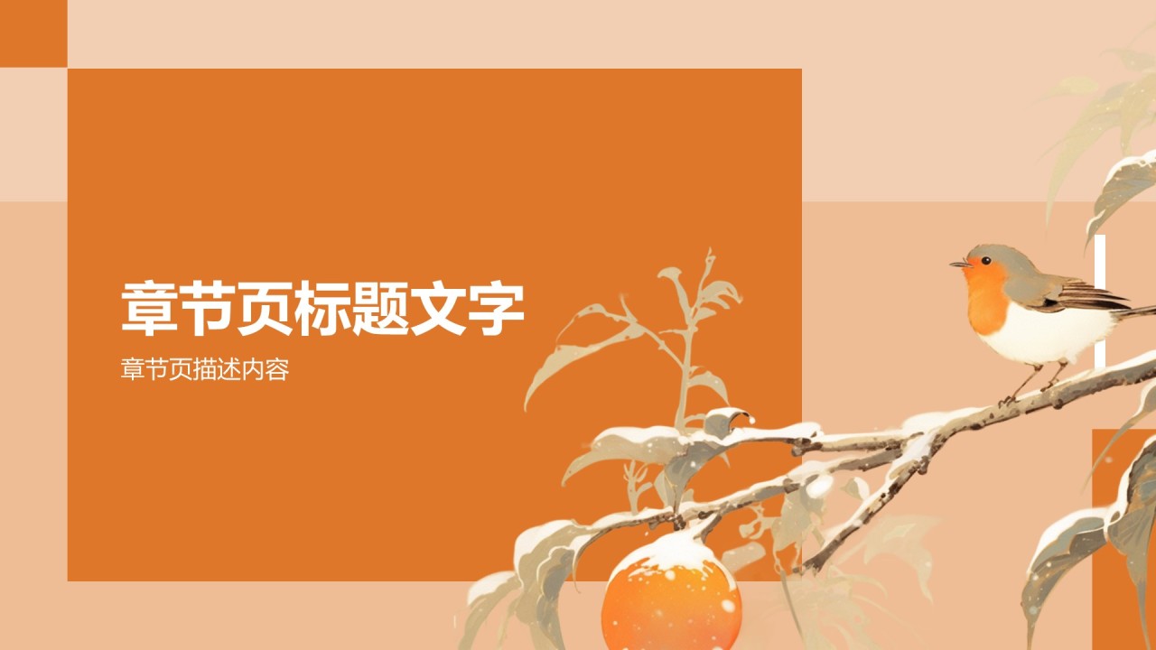 传统文化传播PPT