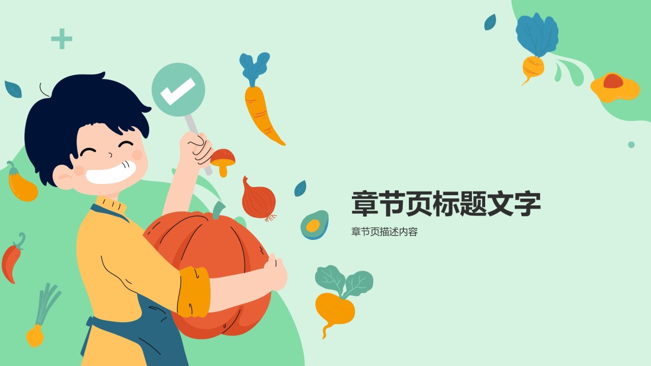 中小学生食品安全教育PPT主题