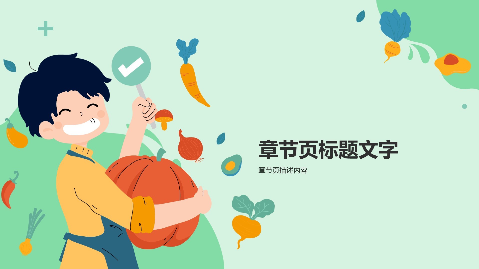 中小学生食品安全教育PPT主题
