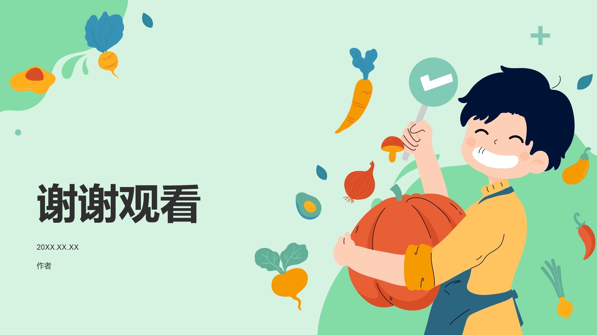中小学生食品安全教育PPT主题
