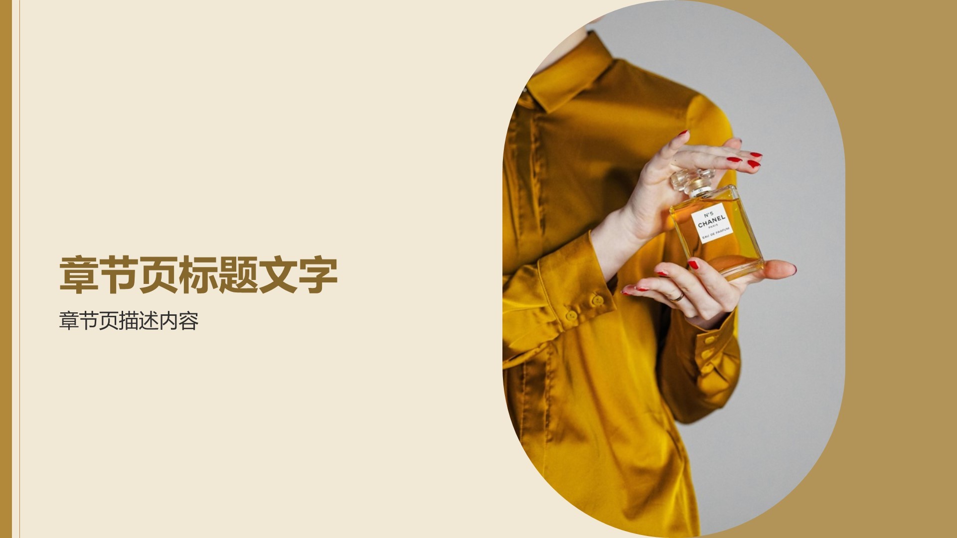 服装时尚相册图集PPT主题