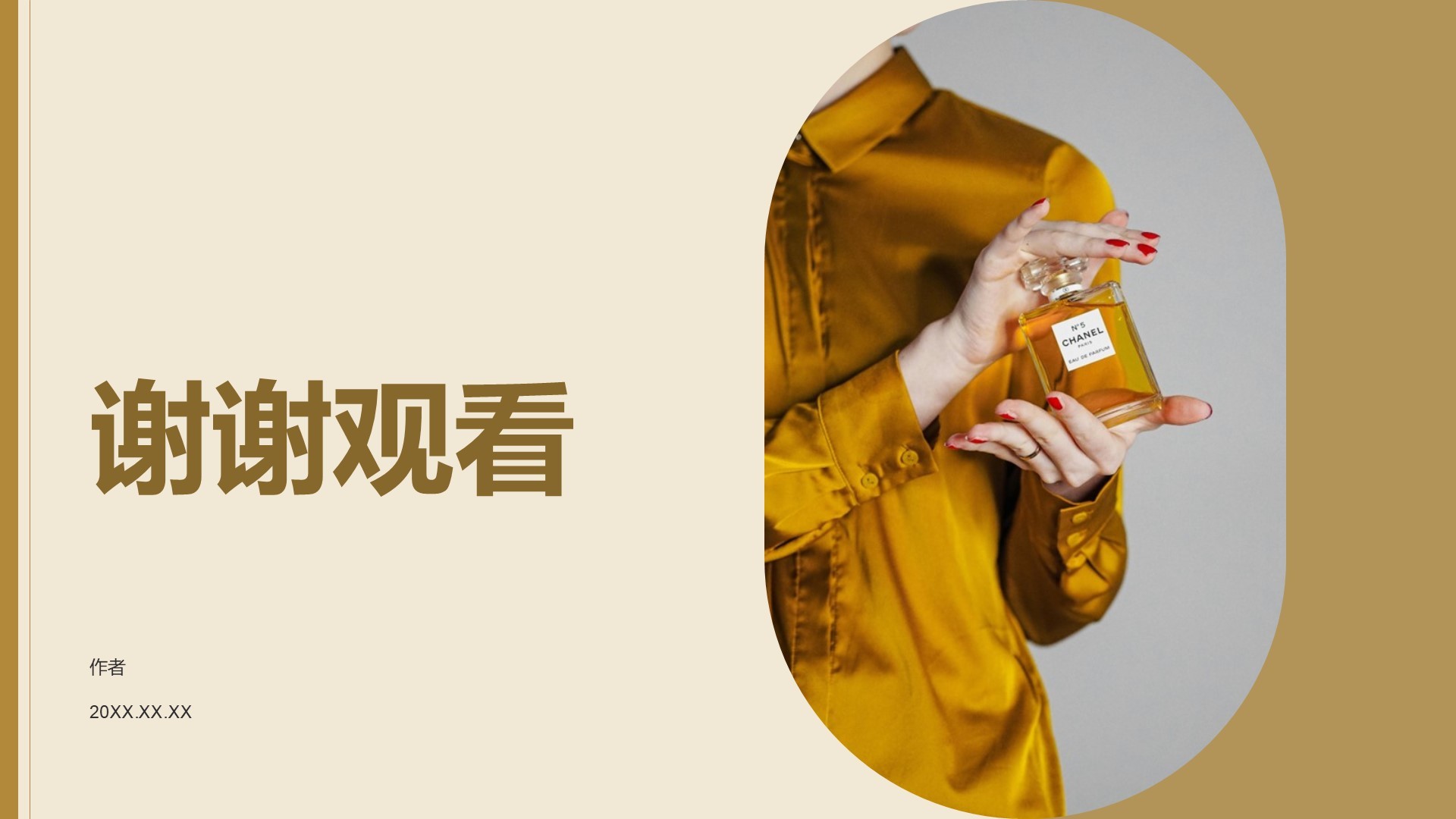 服装时尚相册图集PPT主题
