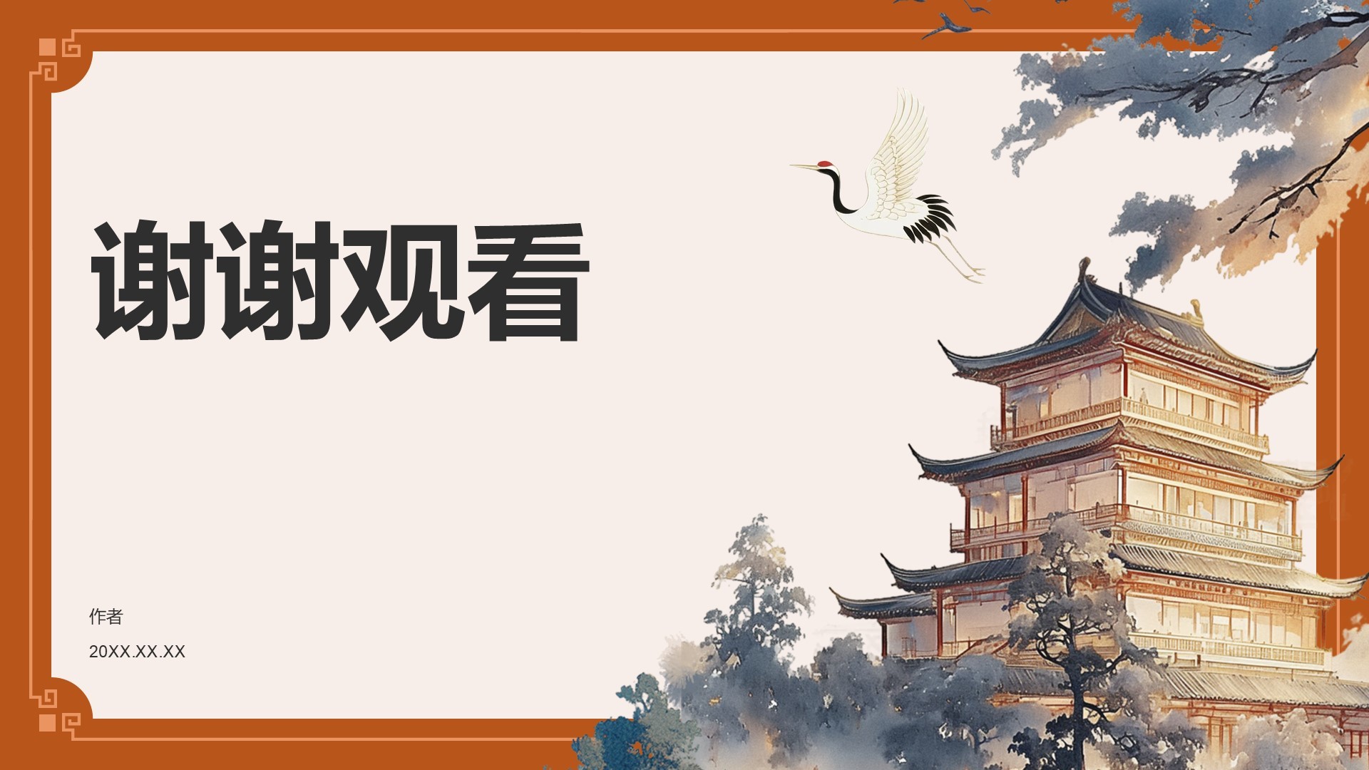 橙色复古风传统文化传播PPT主题