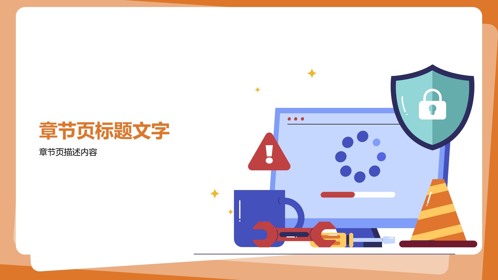 中小学生消费安全PPT主题