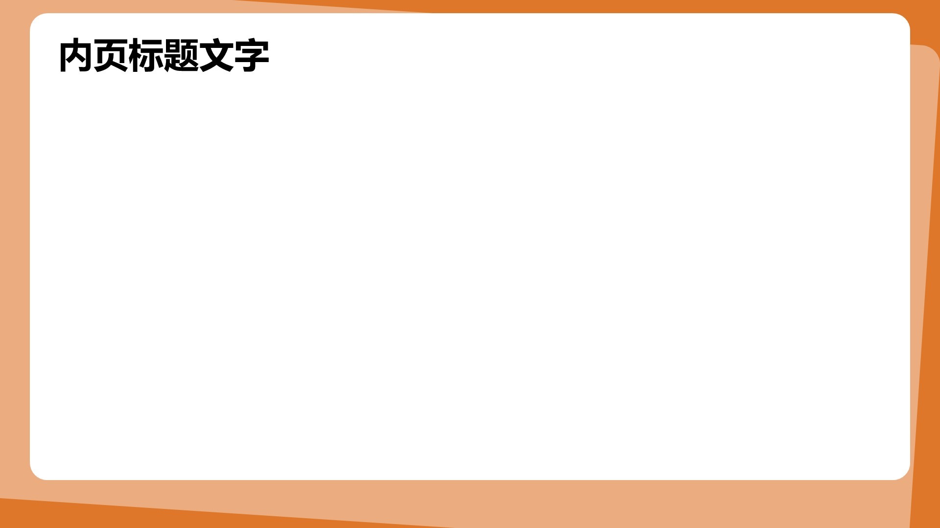 中小学生消费安全PPT主题