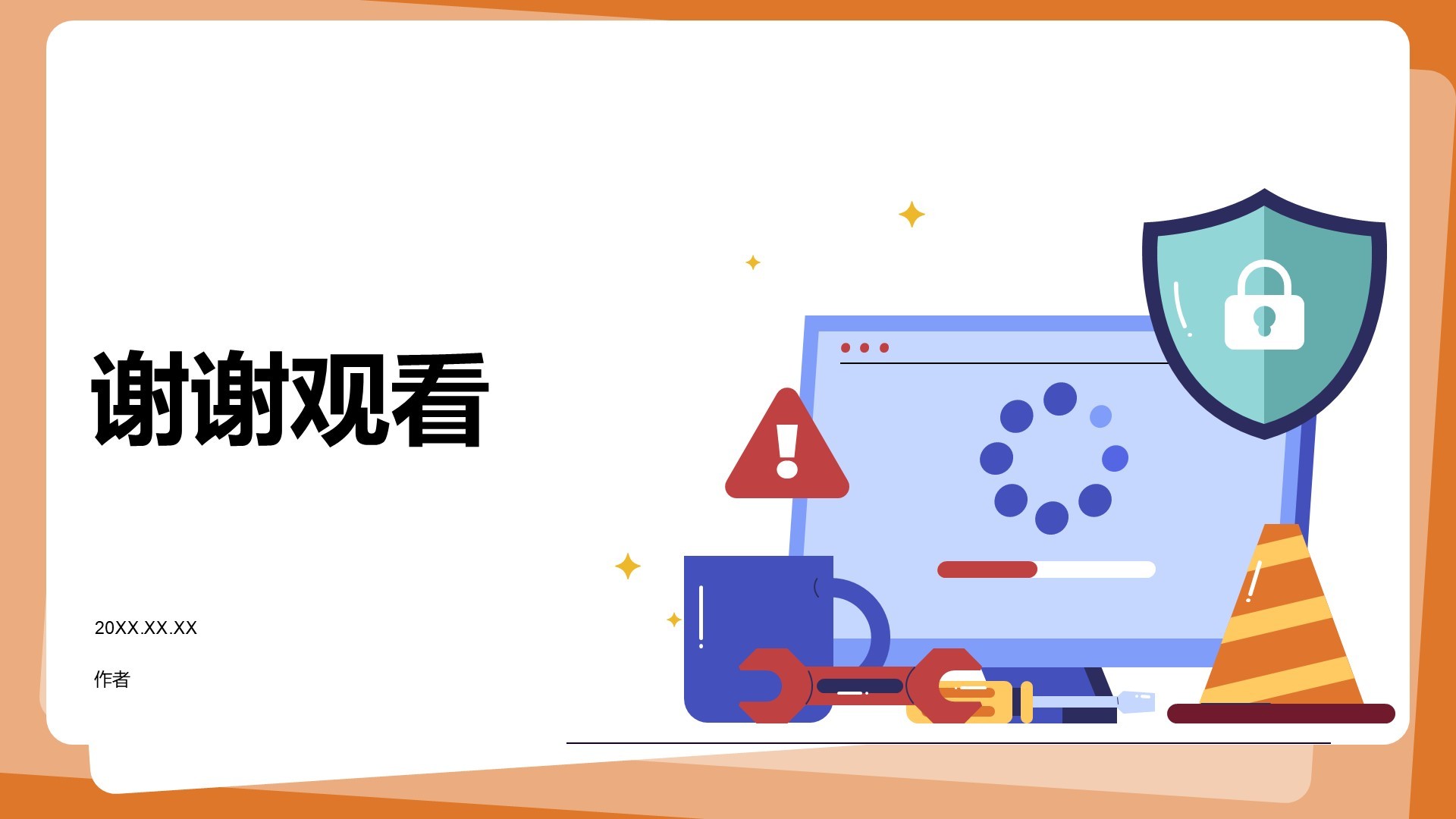 中小学生消费安全PPT主题