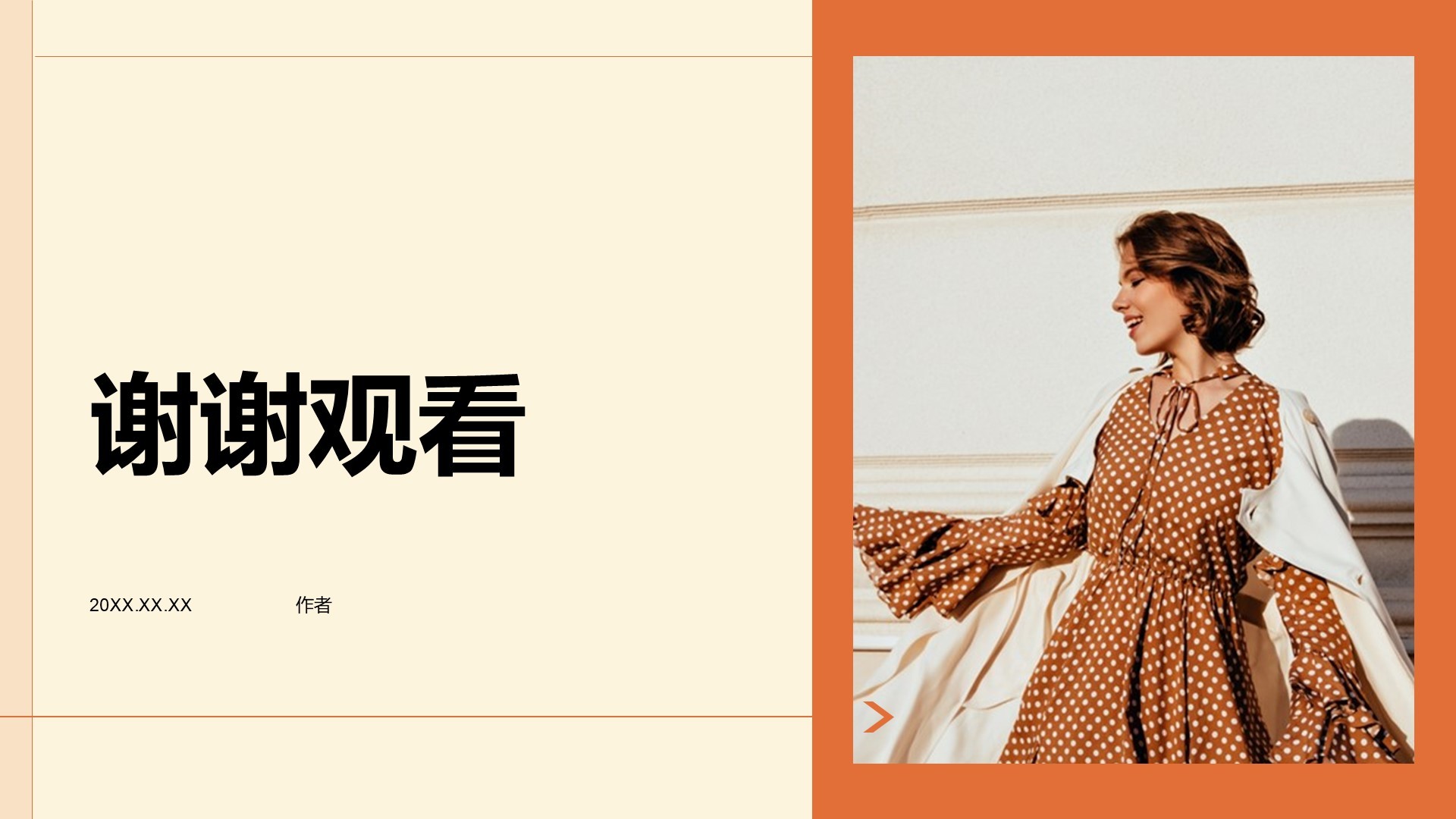 服装时尚相册图集PPT主题
