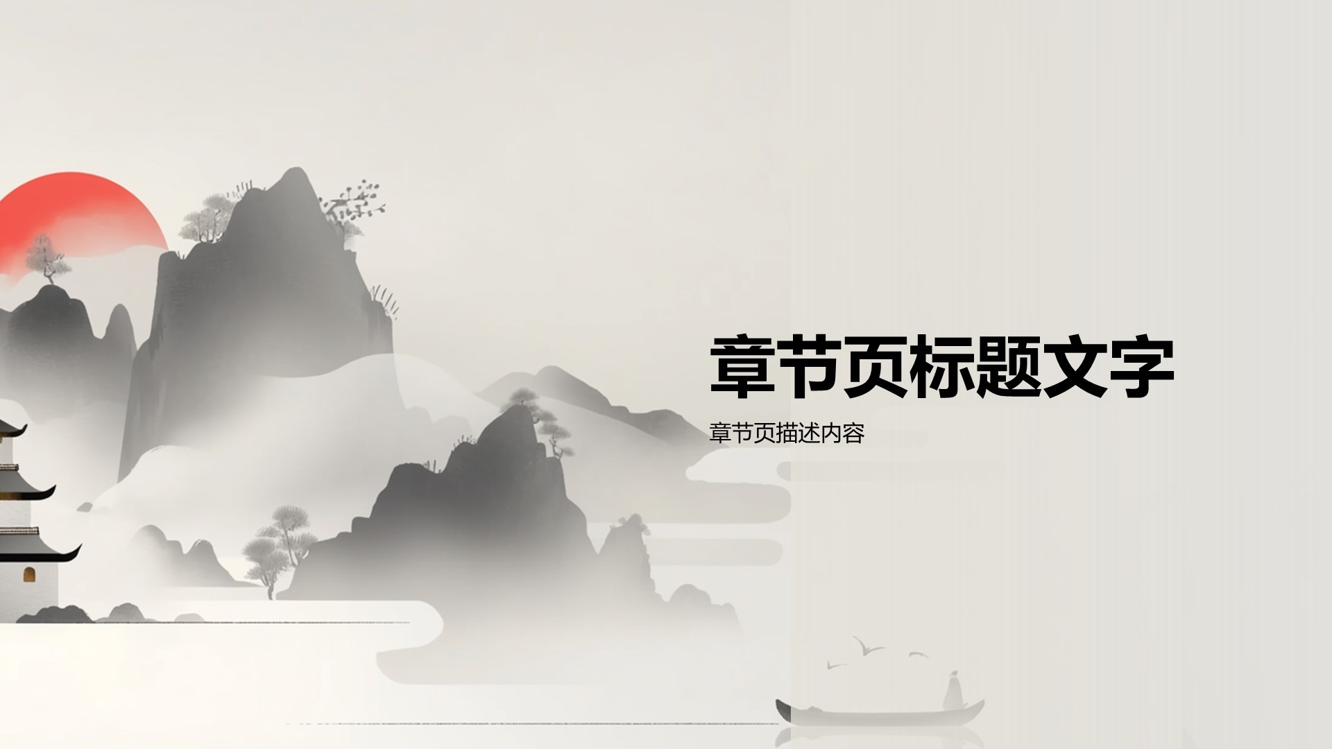 通用传统文化传播PPT主题